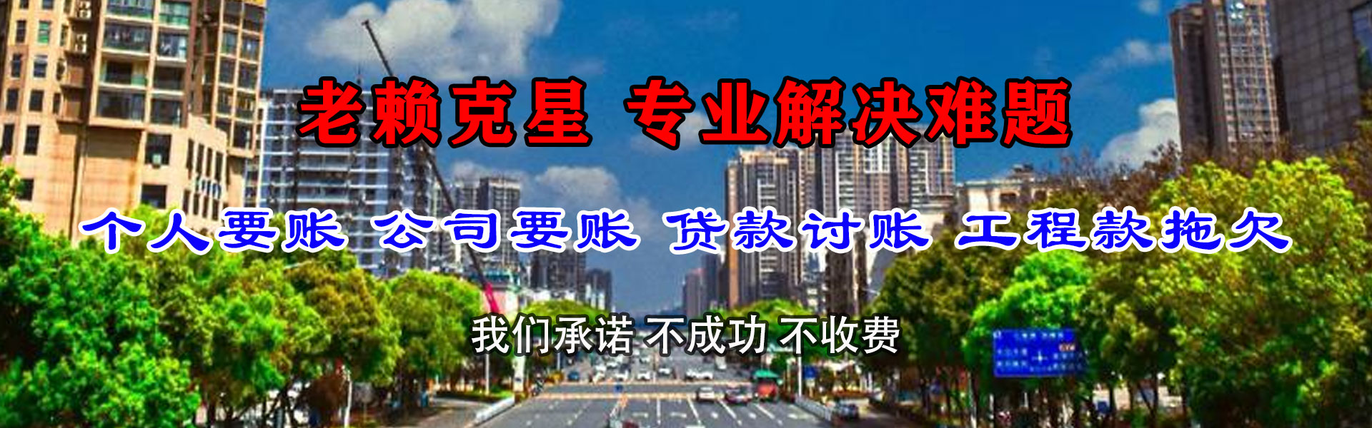 台江收债公司